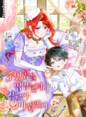 Adopting A Protagonist Changed The Genre Cover