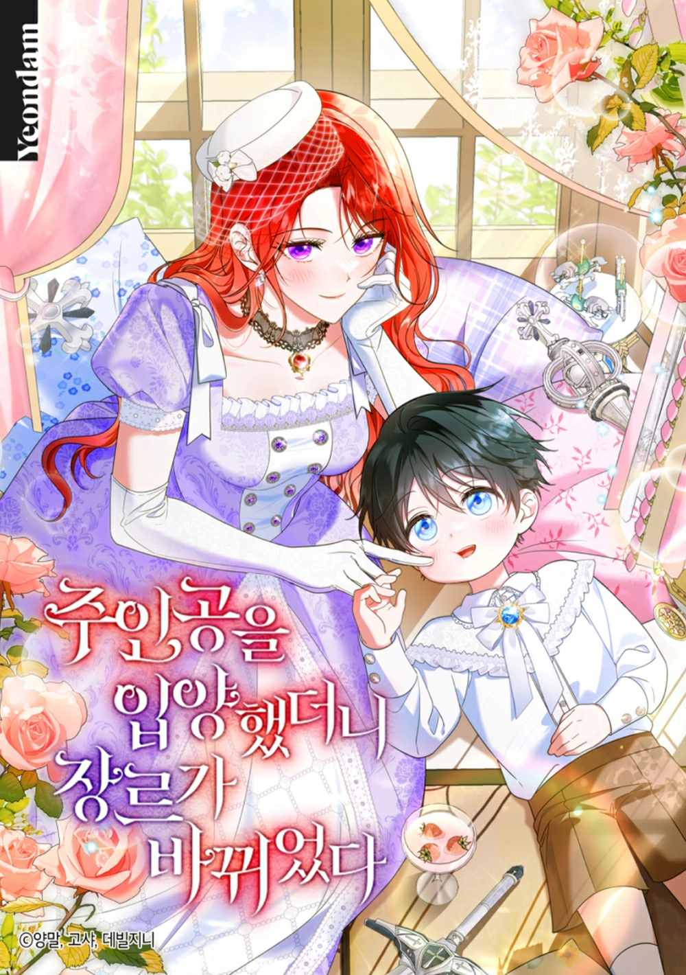 Adopting A Protagonist Changed The Genre Cover