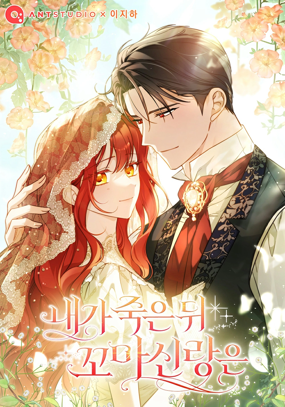 My Little Groom Changed After I Died Cover