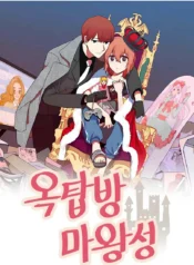 One day I became a devil Cover