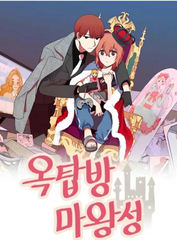 One day I became a devil Cover