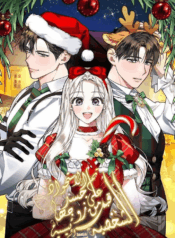 My Husband Possessed the Protagonist Cover