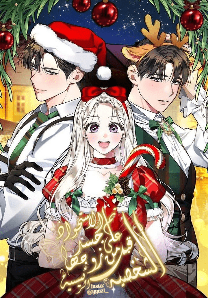 My Husband Possessed the Protagonist Cover