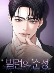 The Villain’s Pure Love Cover