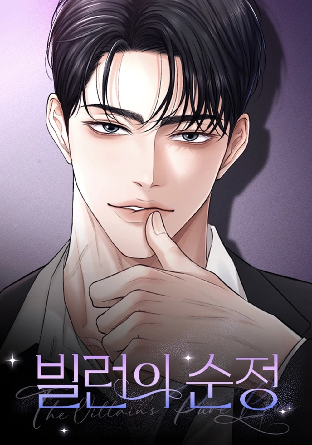 The Villain’s Pure Love Cover