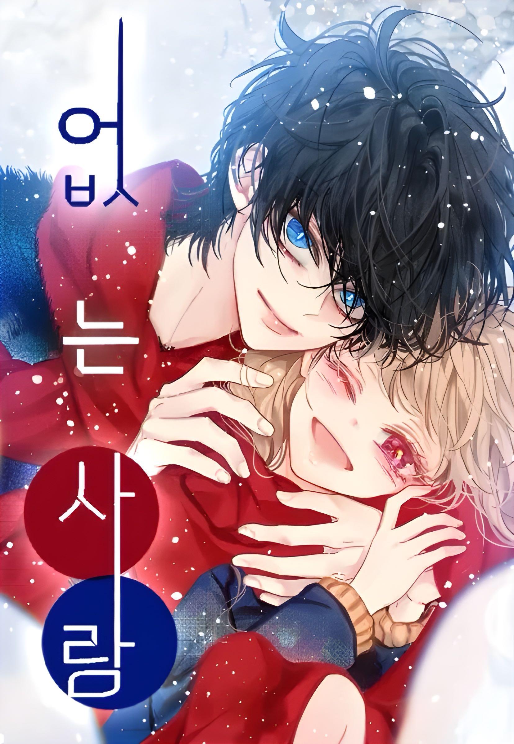 The Invisible One Cover