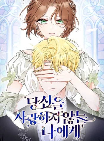 To me who doesn’t love you Cover