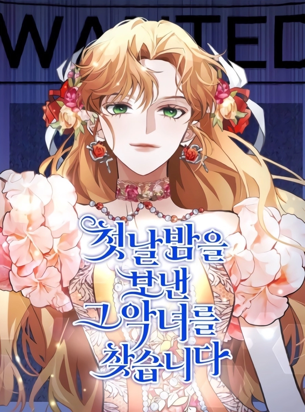 looking for my one night villainess Cover