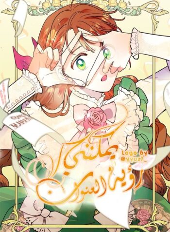 I can see the title Cover