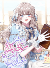 I’m a Homebody, But I Possessed a Depraved Confinement Novel Cover