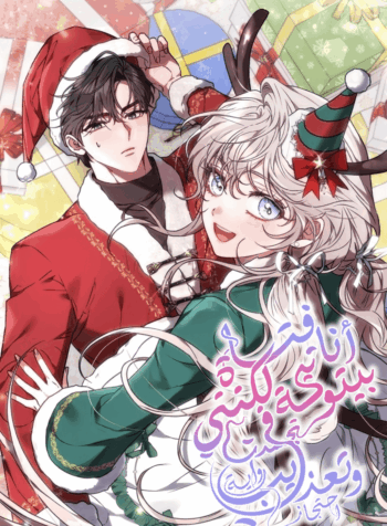 I’m a Homebody, But I Possessed a Depraved Confinement Novel Cover