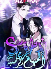 Please Cooperate In The Execution Of S-Class Official Duties Cover