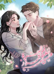 A Flower Blooms on the Wall Cover