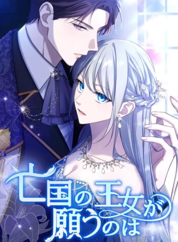 The Desire of the Princess from a Fallen Kingdom Cover