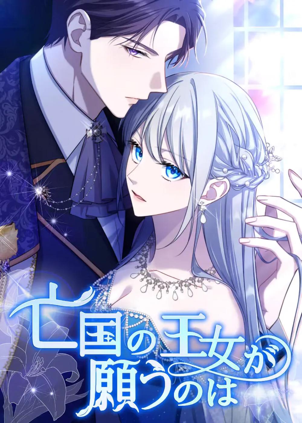 The Desire of the Princess from a Fallen Kingdom Cover