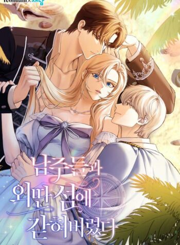 I’m Stuck on a Remote Island With the Male Leads Cover