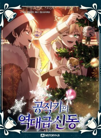 Dukedom’s Legendary Prodigy Cover