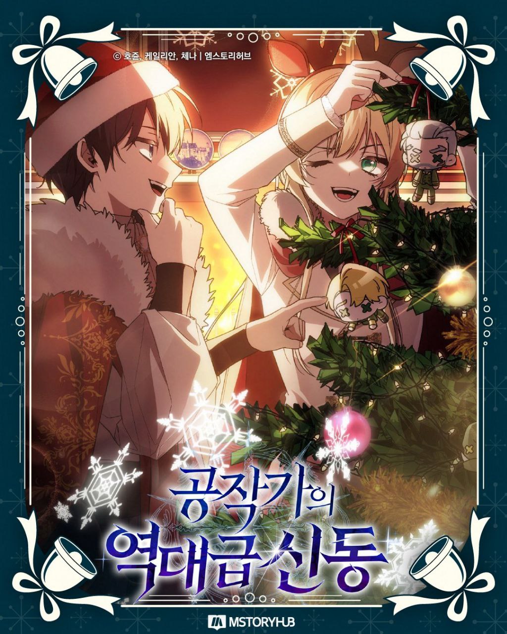 Dukedom’s Legendary Prodigy Cover