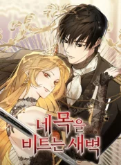 The Dawn That Twists Your Neck Cover