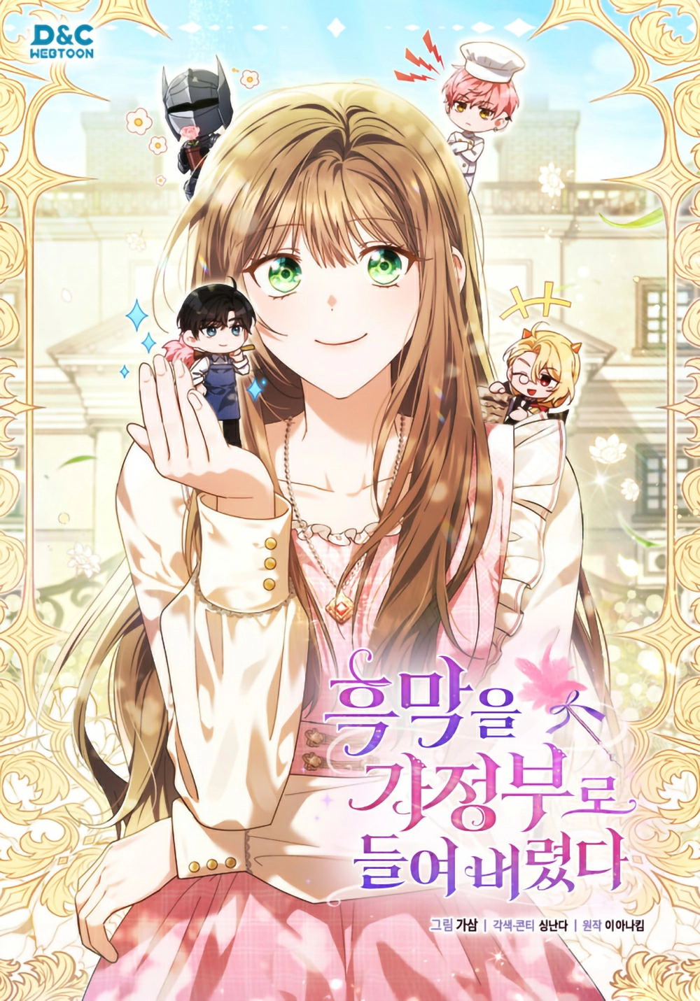 I Ended Up Hiring the Villain as My Housekeeper Cover