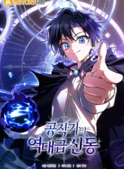 Dukedom’s Legendary Prodigy Cover