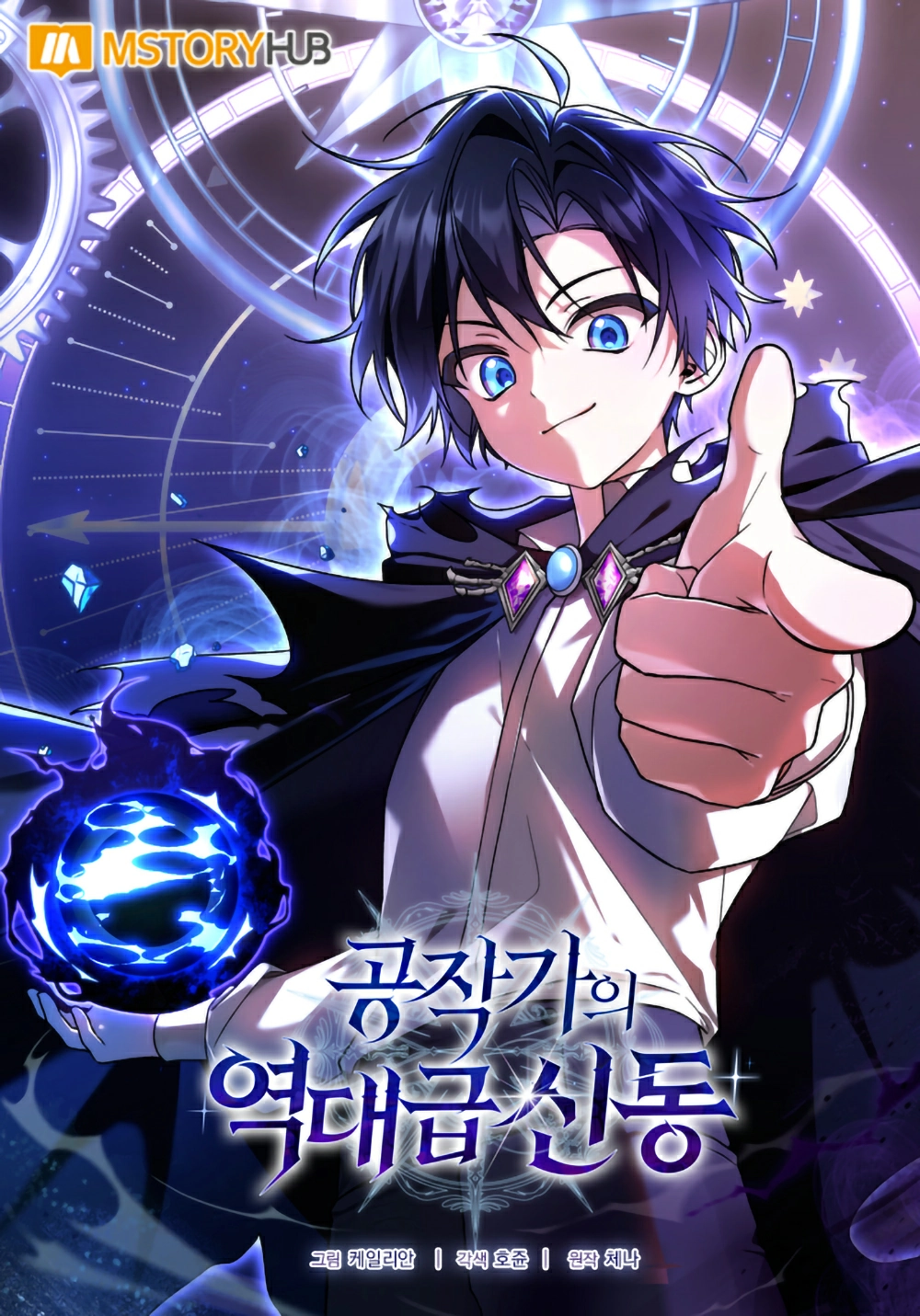 Dukedom’s Legendary Prodigy Cover