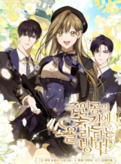 The Way to Ride on the Protagonist’s Flower Path Cover