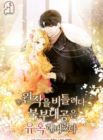 I Tried to Twist the Original Story But Ended Up Seducing the Northern Duke Cover