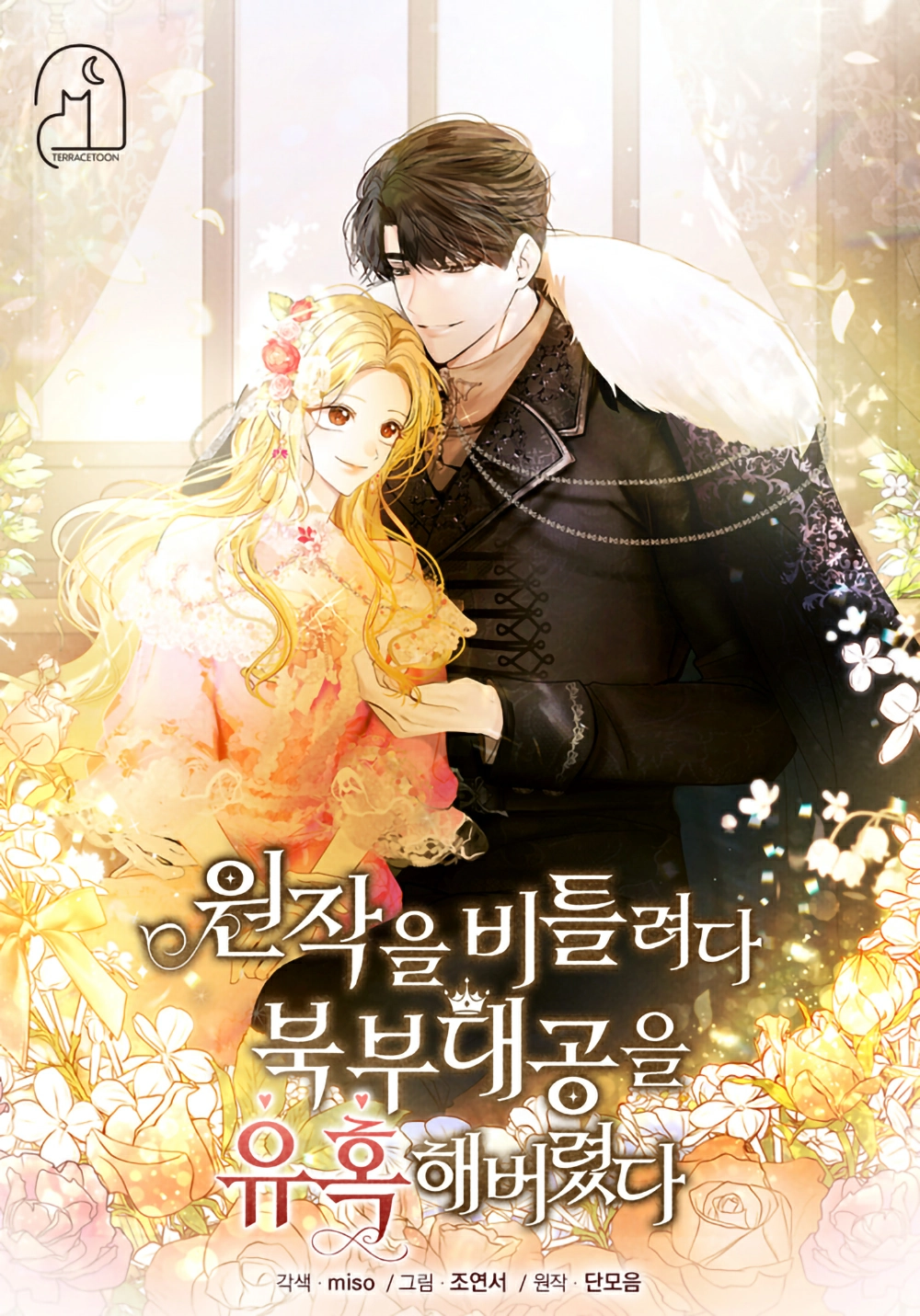 I Tried to Twist the Original Story But Ended Up Seducing the Northern Duke Cover