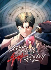 So Who Murdered My Wife? Cover