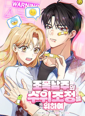 Adjusting the Gangster Male Lead’s Intensity Cover