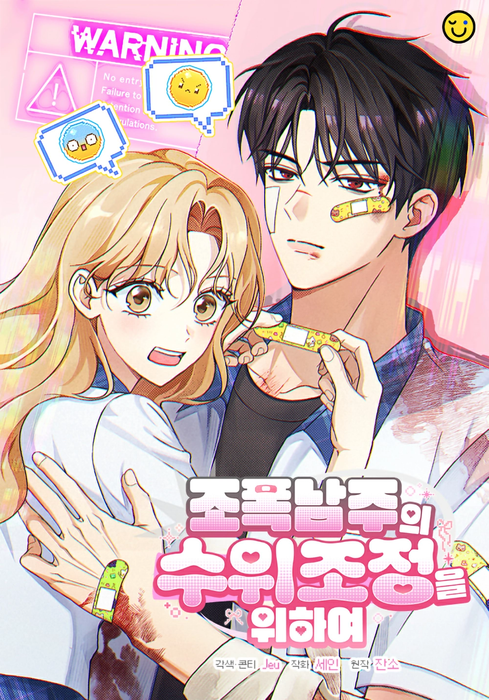 Adjusting the Gangster Male Lead’s Intensity Cover