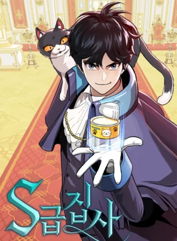 S-Class Butler Cover