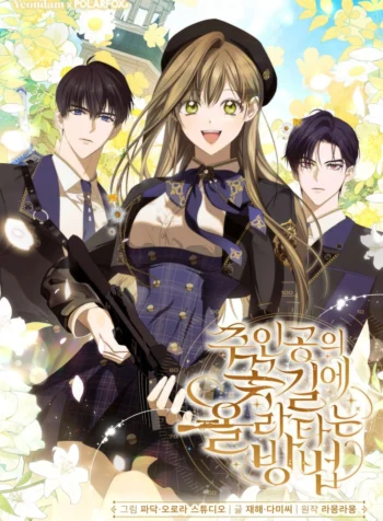 The Way to Ride on the Protagonist’s Flower Path Cover