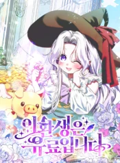 This Reincarnation is Paid Cover