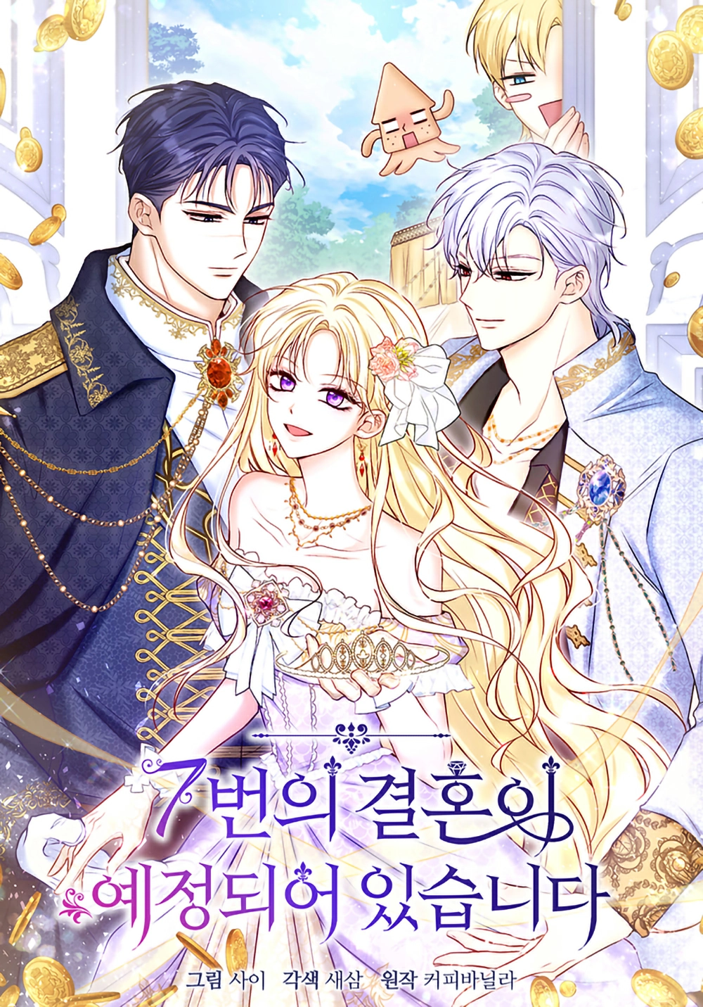 The Seventh Marriage Awaits Cover