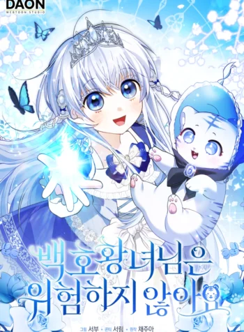 The White Tiger Princess is Not in Danger Cover