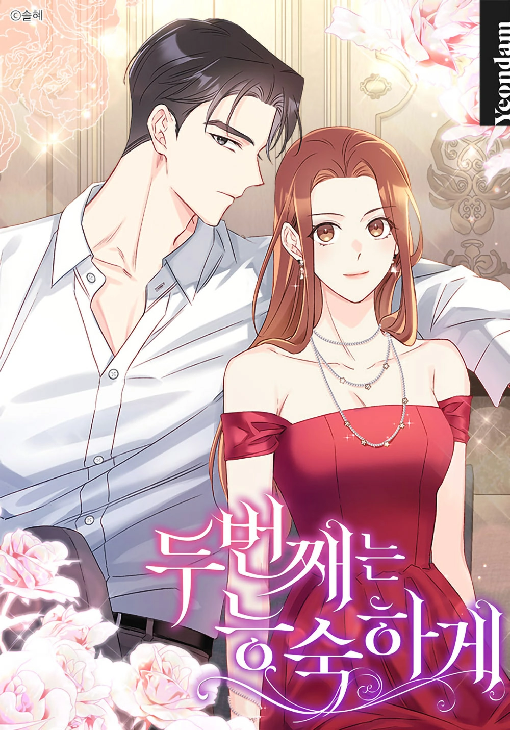 The Second Time’s the Charm Cover