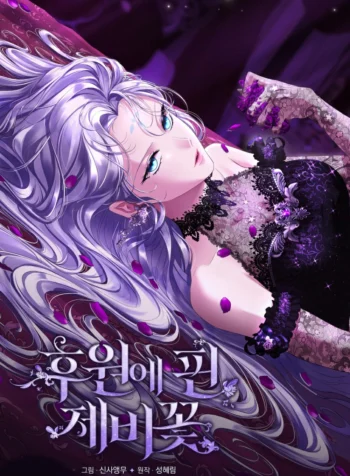 The Blooming Violet in the Back Garden Cover