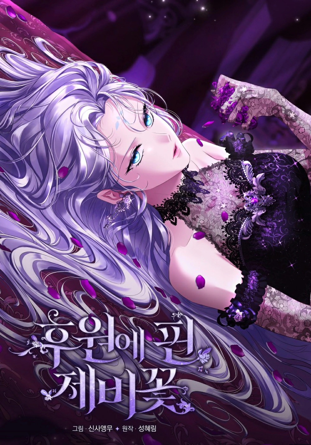 The Blooming Violet in the Back Garden Cover