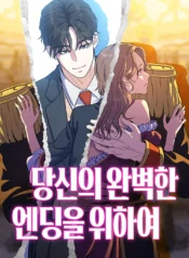 For a perfect ending Cover