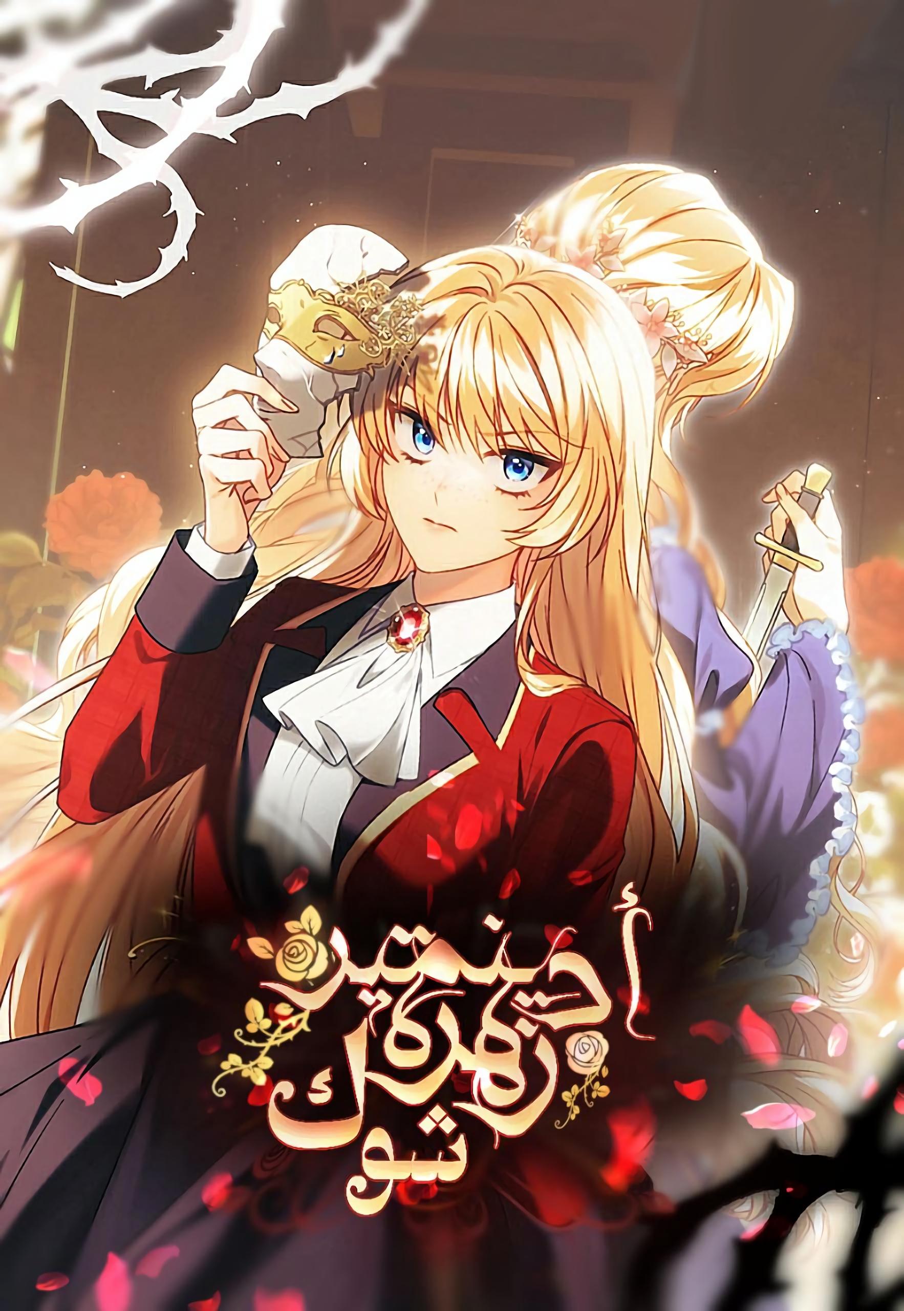 Adinmir’s Thorn Flower Cover