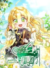 Can i cry now? Cover