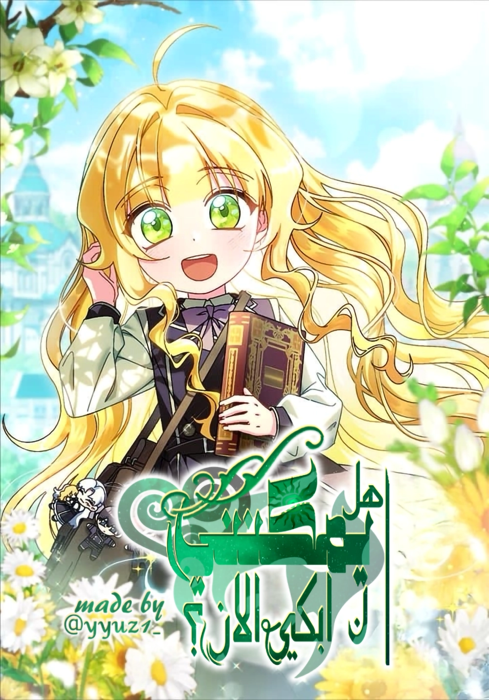 Can i cry now? Cover