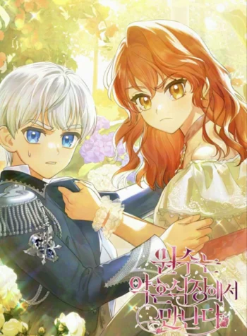 Enemies Meet at the Engagement Ceremony Cover