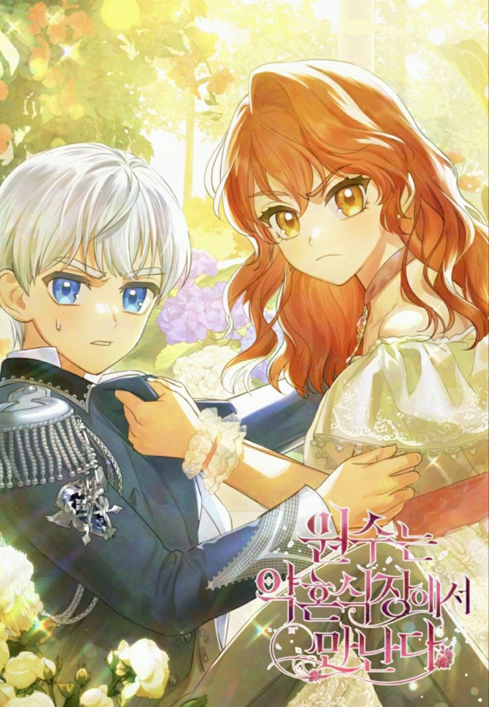 Enemies Meet at the Engagement Ceremony Cover