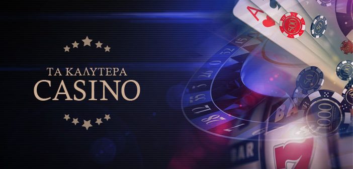 Τα καλύτερα online καζίνο Ο απόλυτος οδηγός για το 2023 Τα καλύτερα online καζίνο Ο απόλυτος οδηγός για το 2023